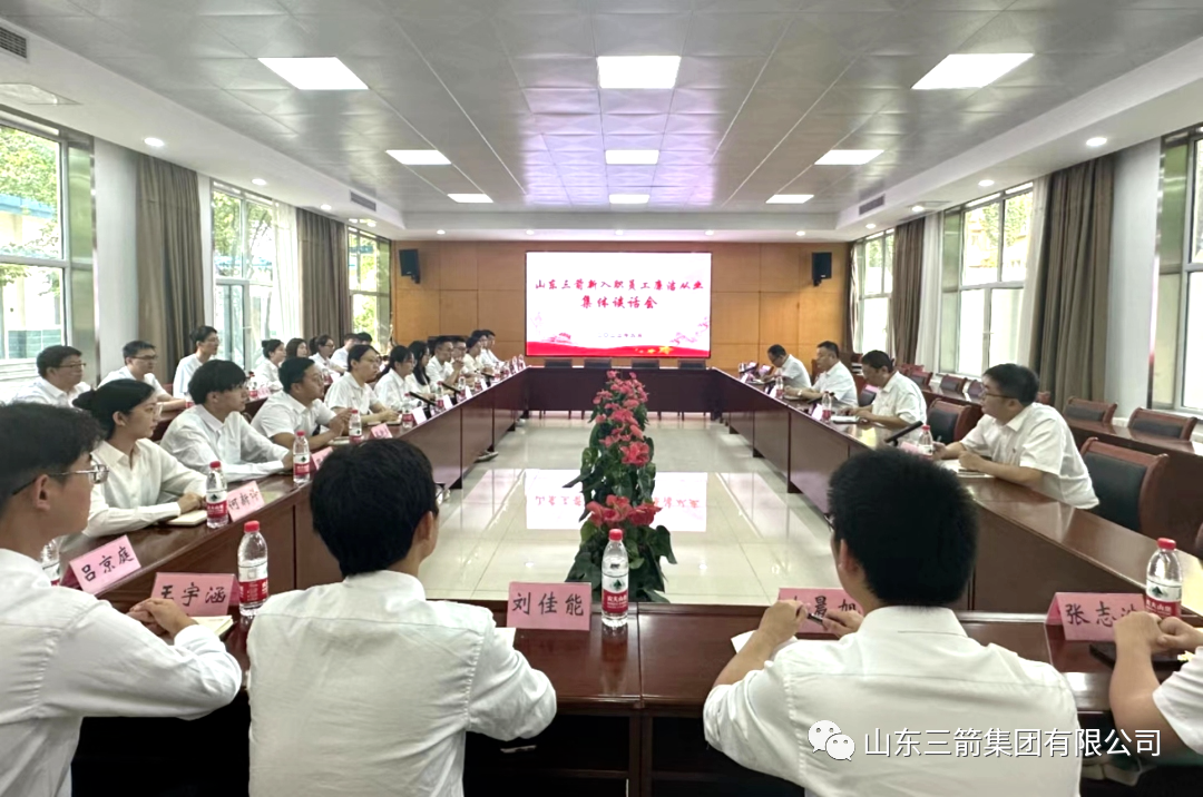 系好廉潔從業的“第一?？圩印薄瘓F召開新入職員工廉潔從業集體談話會