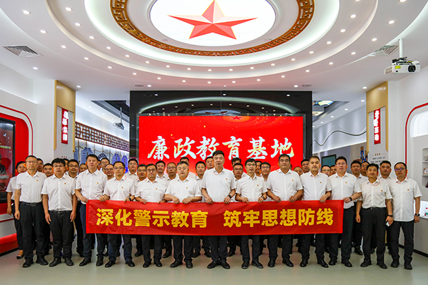 深化警示教育 筑牢思想防線(xiàn) ——山東三箭集團(tuán)開(kāi)展廉政警示教育活動(dòng)